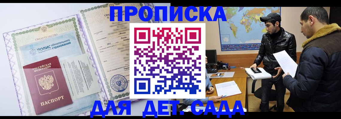 временная регистрация гарантия в Могочи