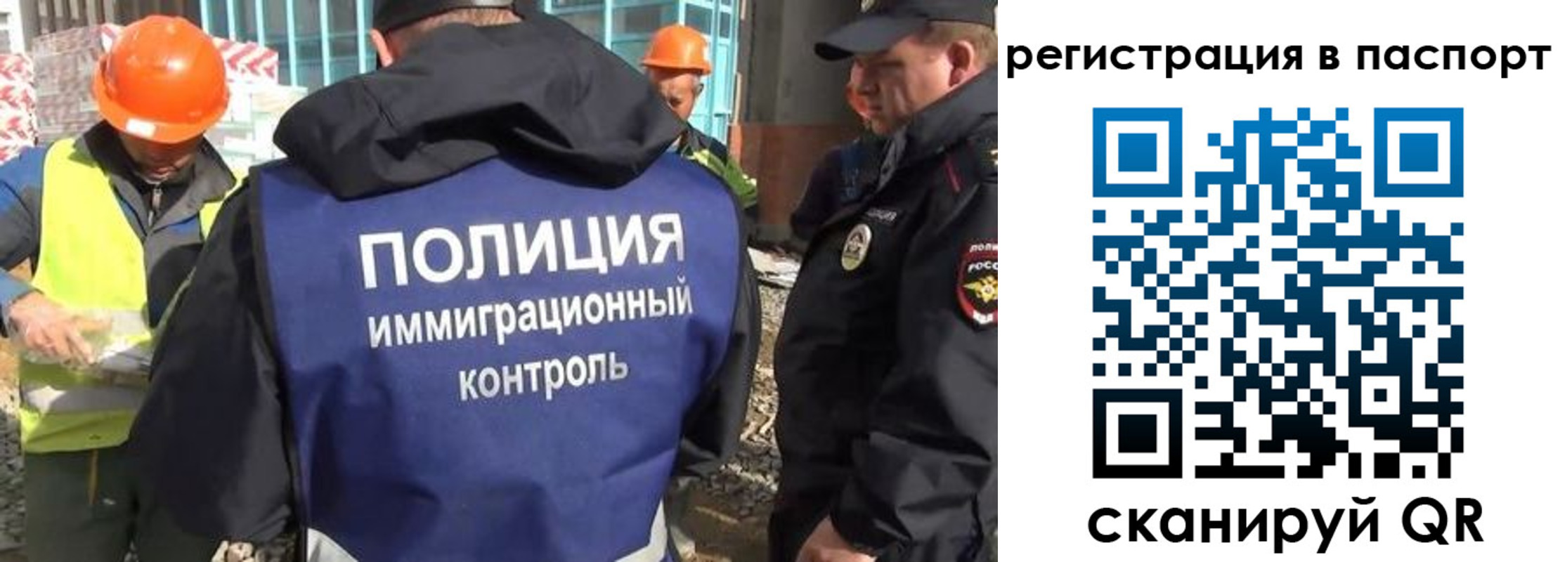 временная регистрация для школы в Могочи