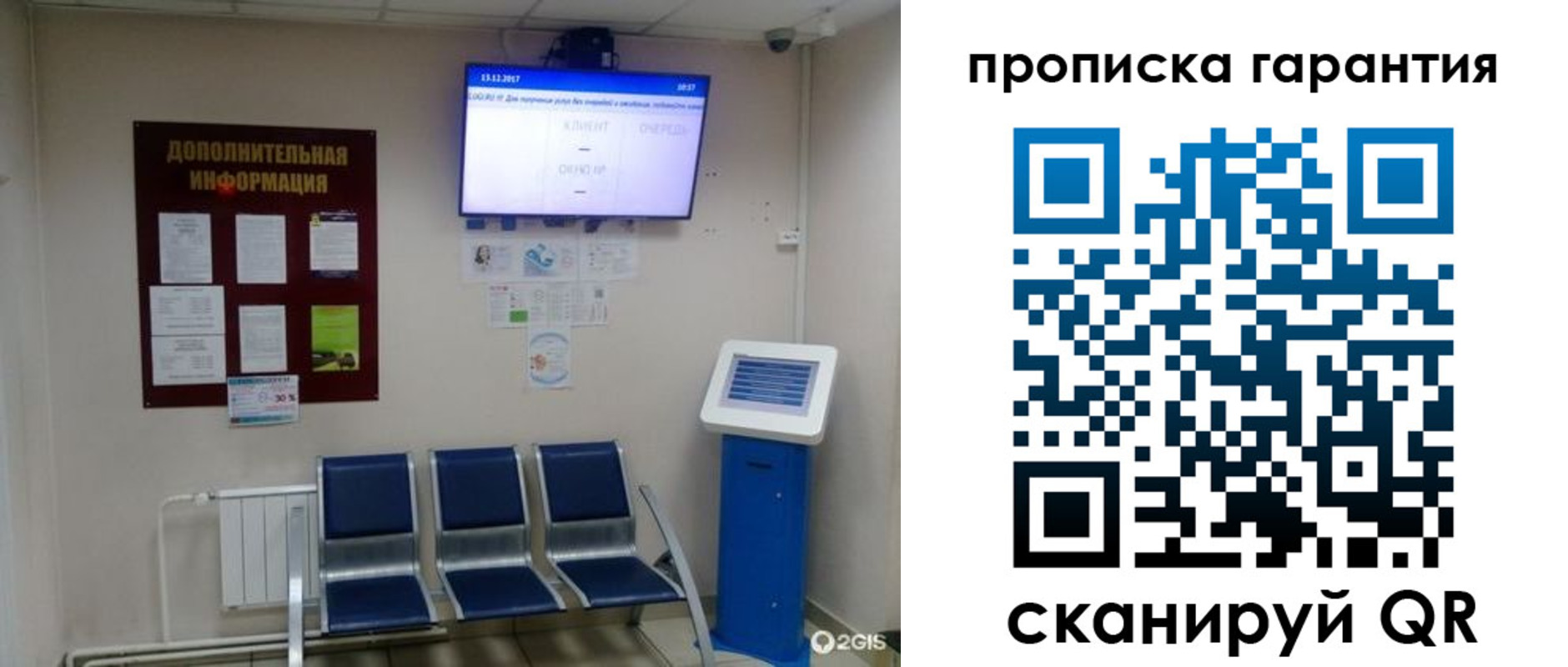 временная регистрация недорого в Могочи