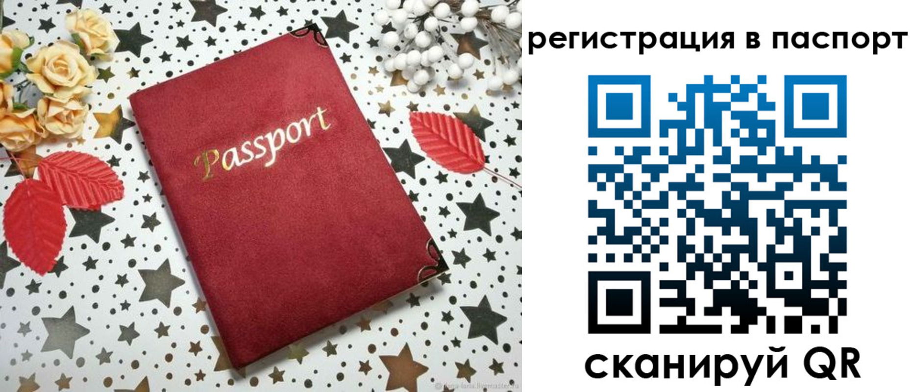 прописка иностранных граждан в Могочи