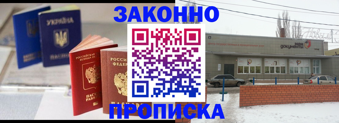 регистрация в Могочи