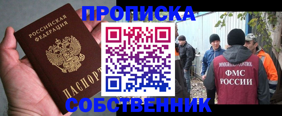 временная регистрация купить в Могочи