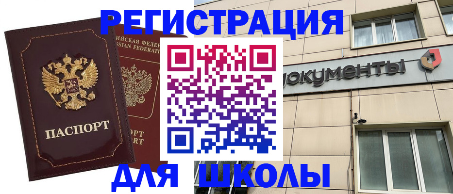 временная регистрация 2025 в Могочи
