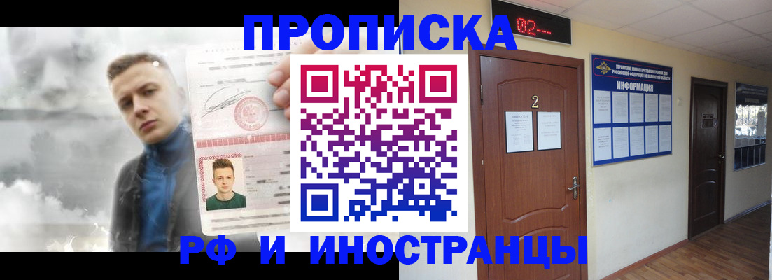 временная регистрация 2025 в Могочи