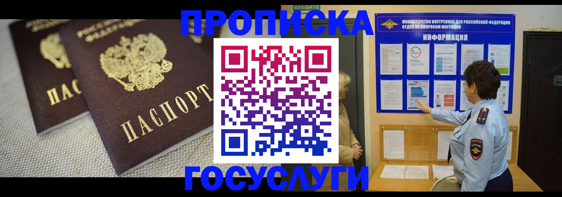 пропишу в квартире в Могочи